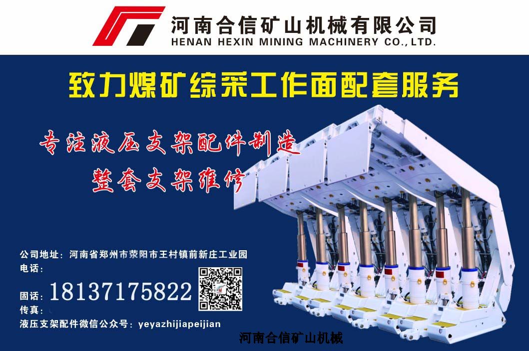 ZFG13000/26/40H反四连杆过渡液压支架配件