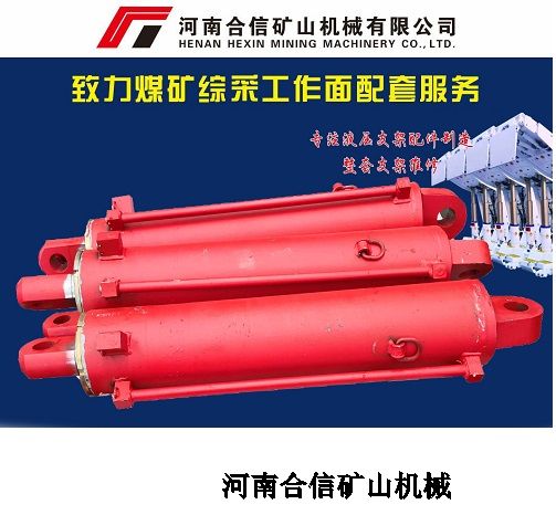 ZZ6400/20/42支撑掩护式液压支架配件