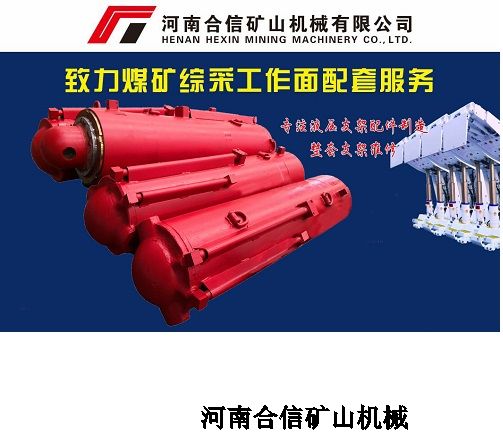 Y216-30液压支架立柱