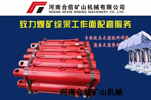 ZY2800/07/16液压支架配件